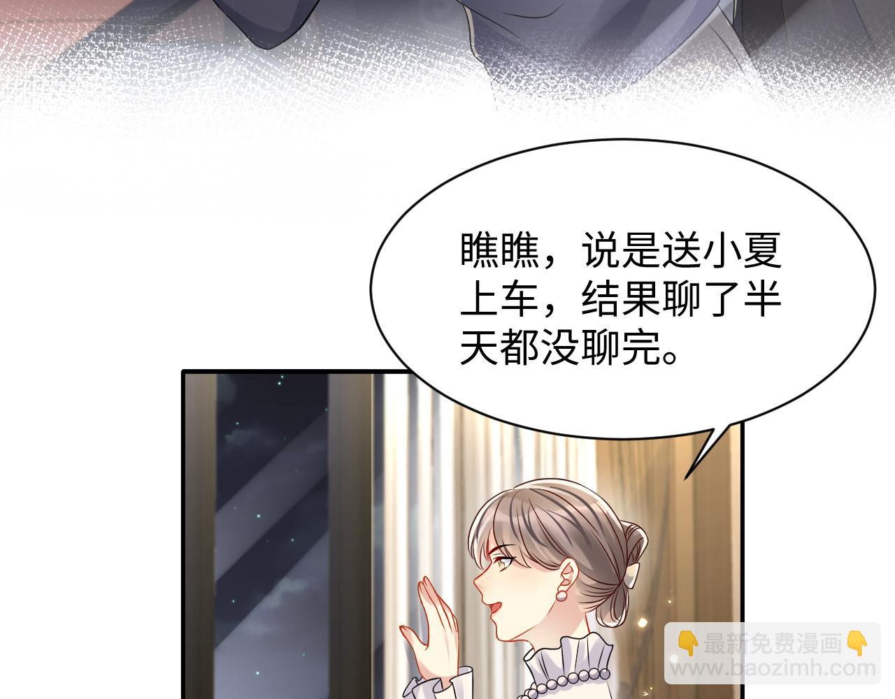 第109话 感情公开准备(1/2)-第110话