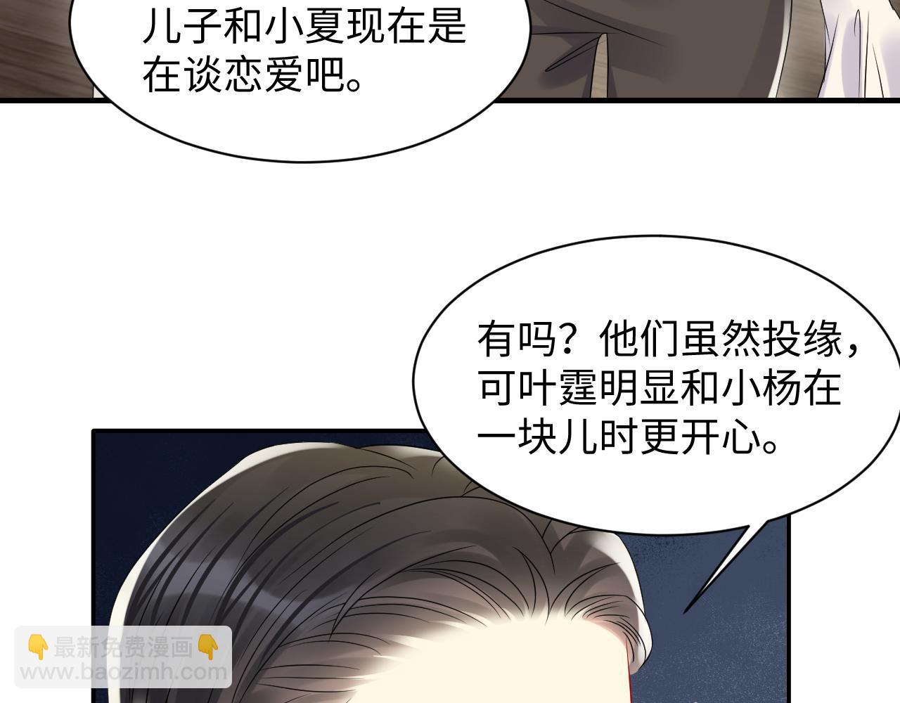 第109话 感情公开准备(1/2)-第110话