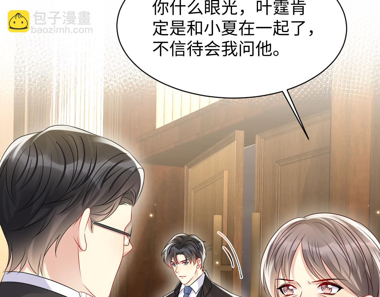 第109话 感情公开准备(1/2)-第110话