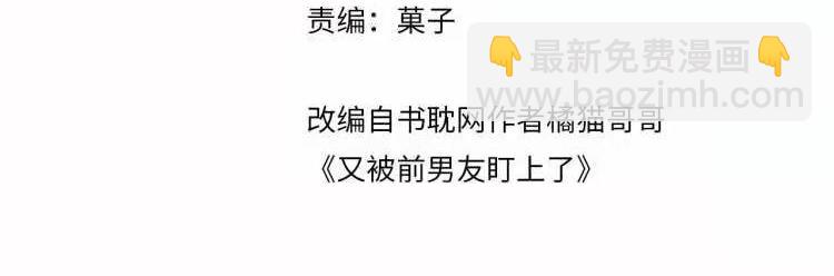 第109话 感情公开准备(1/2)-第110话