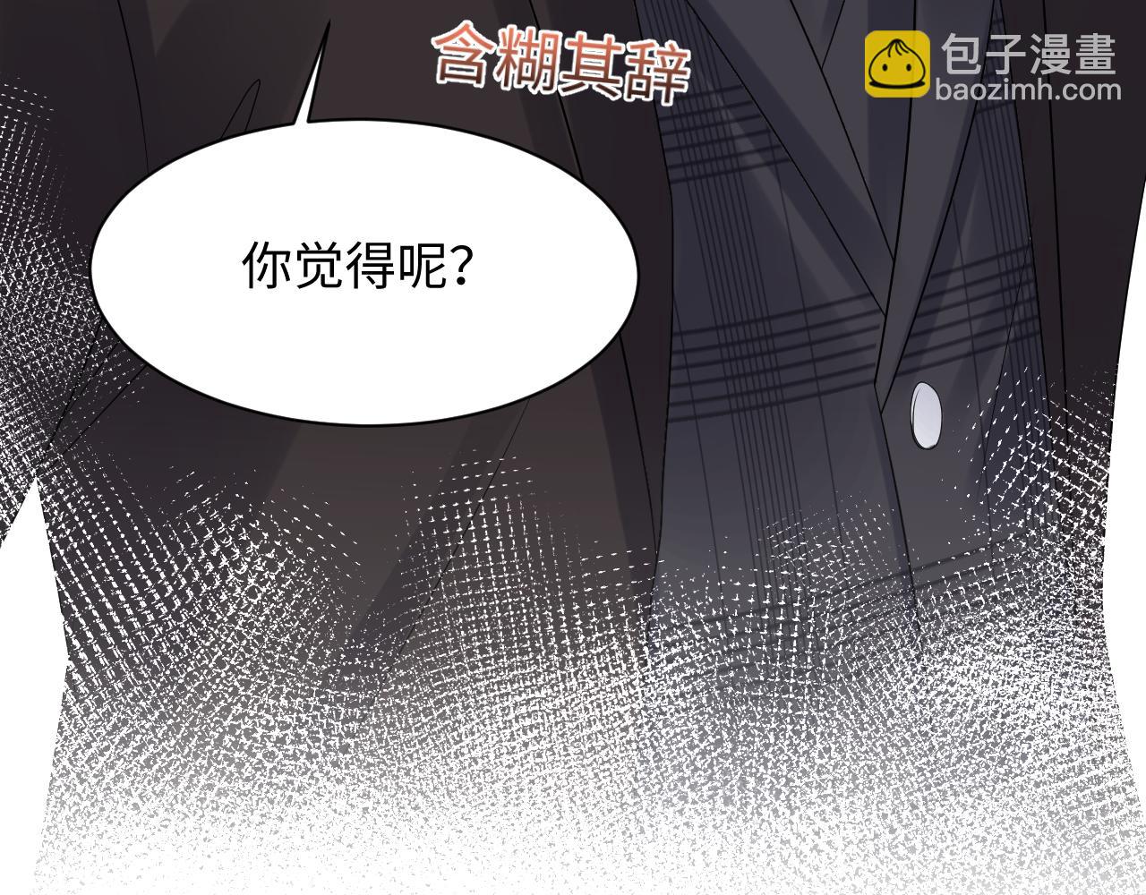 第109话 感情公开准备(1/2)-第110话