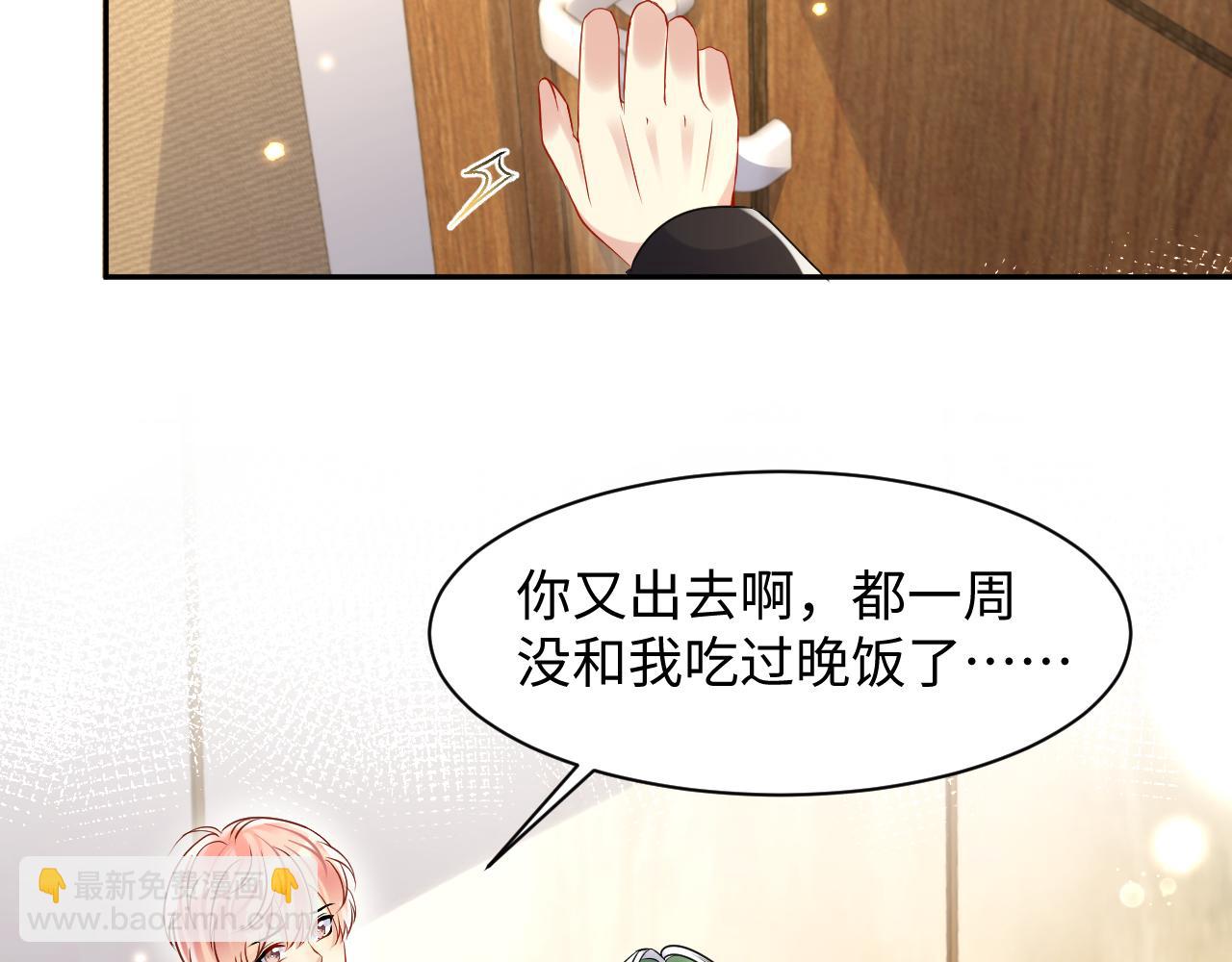 第109话 感情公开准备(1/2)-第110话