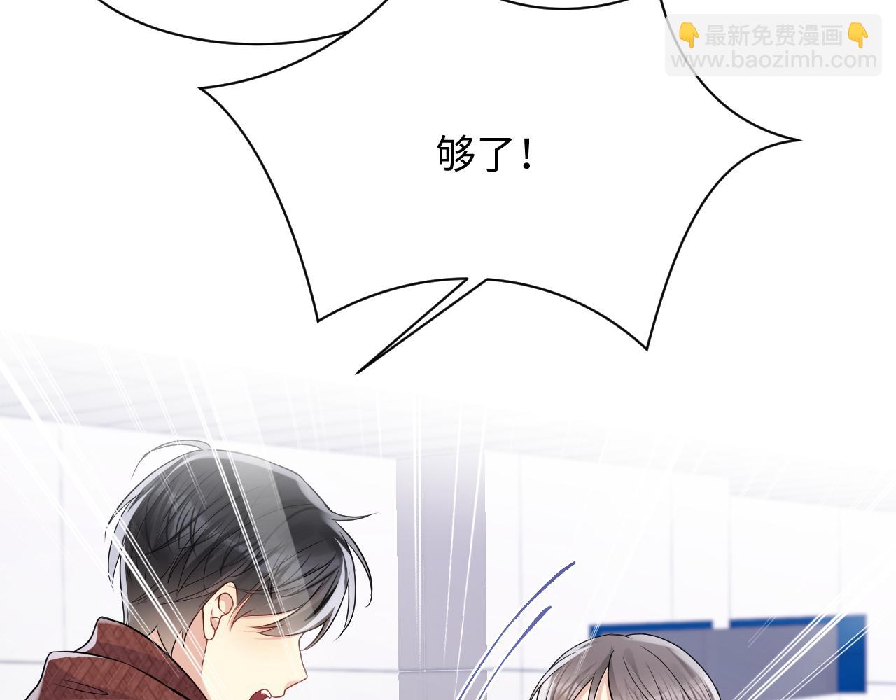 第111话 送你的小绵羊围巾(1/2)-第112话