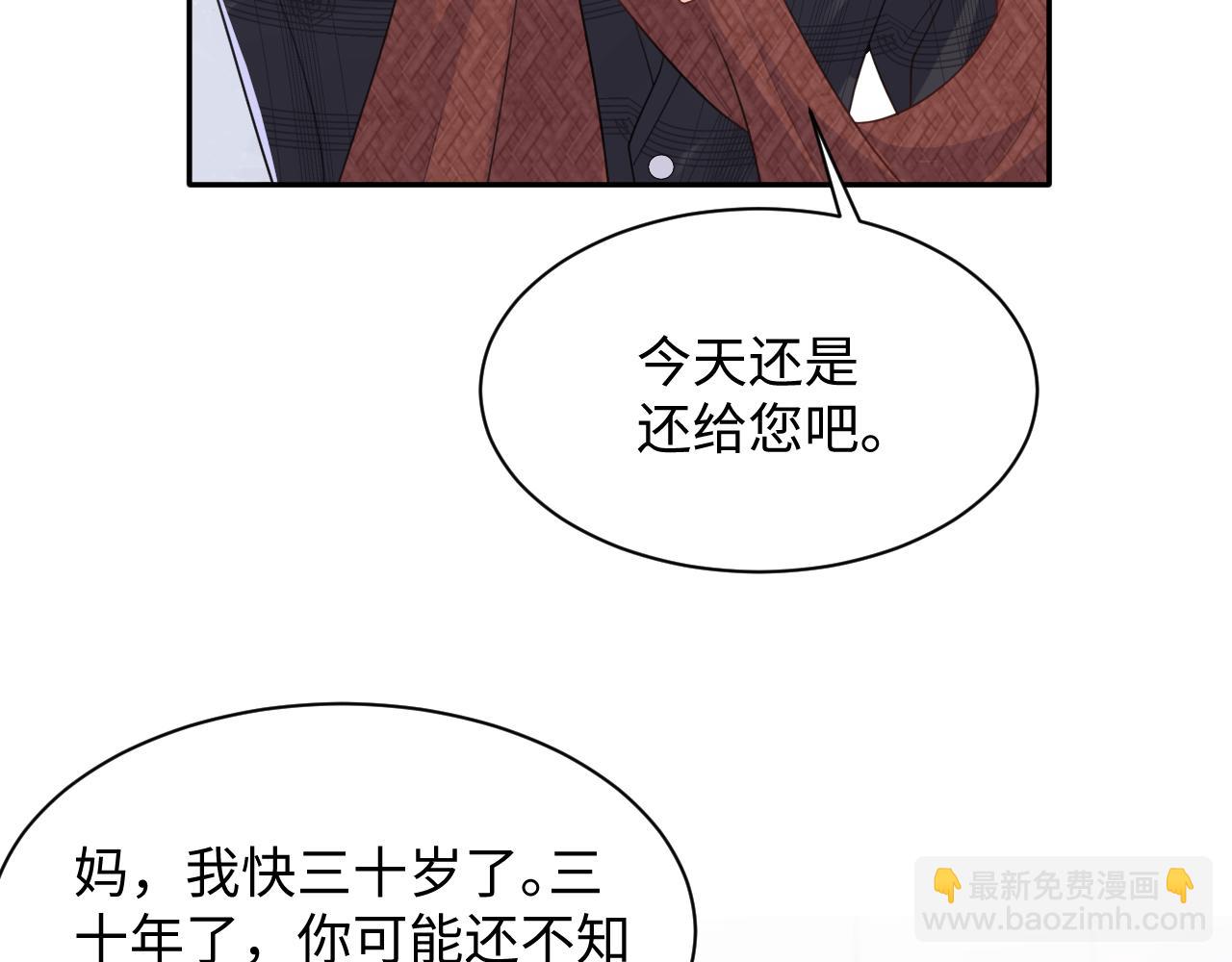 第111话 送你的小绵羊围巾(1/2)-第112话