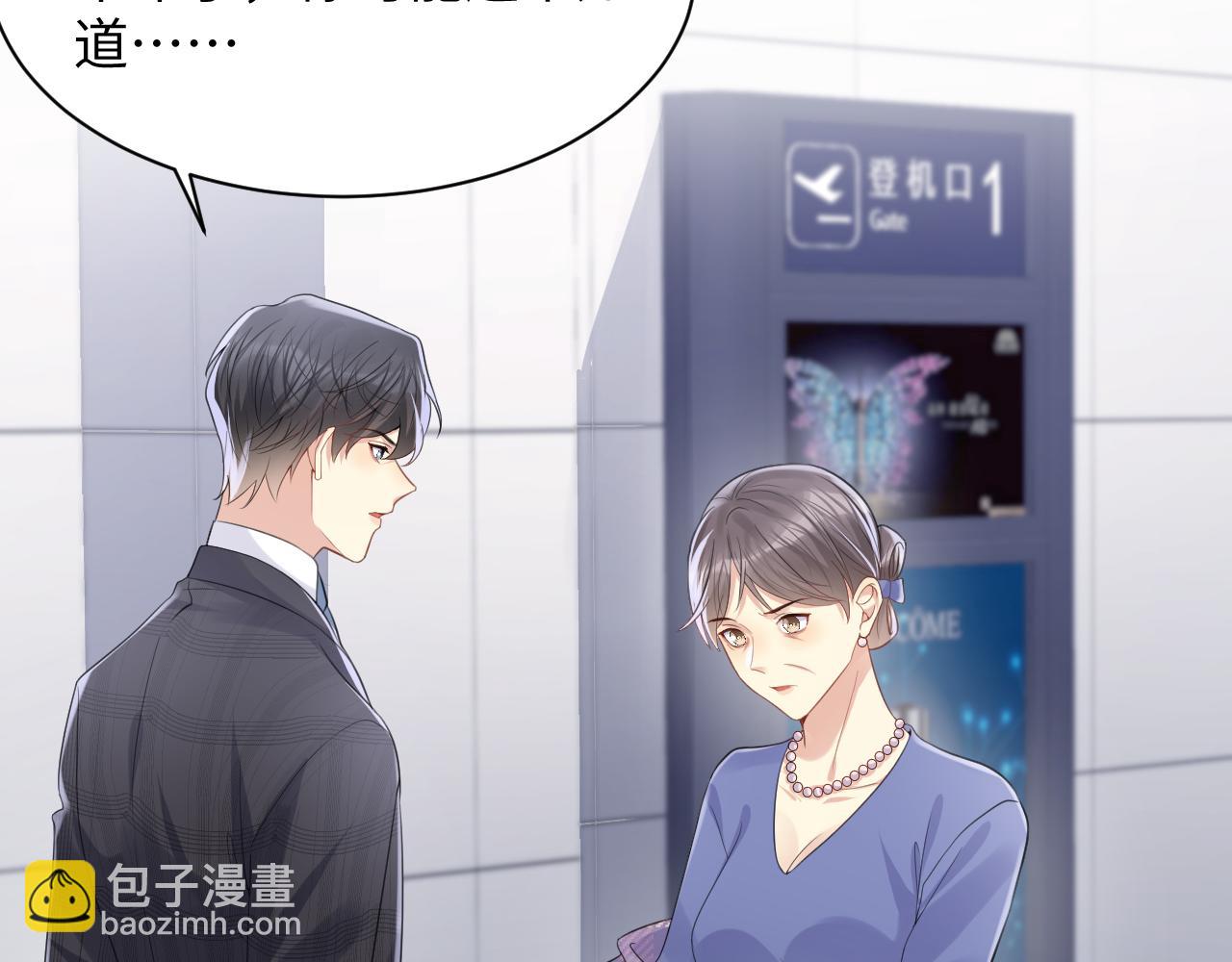 第111话 送你的小绵羊围巾(1/2)-第112话