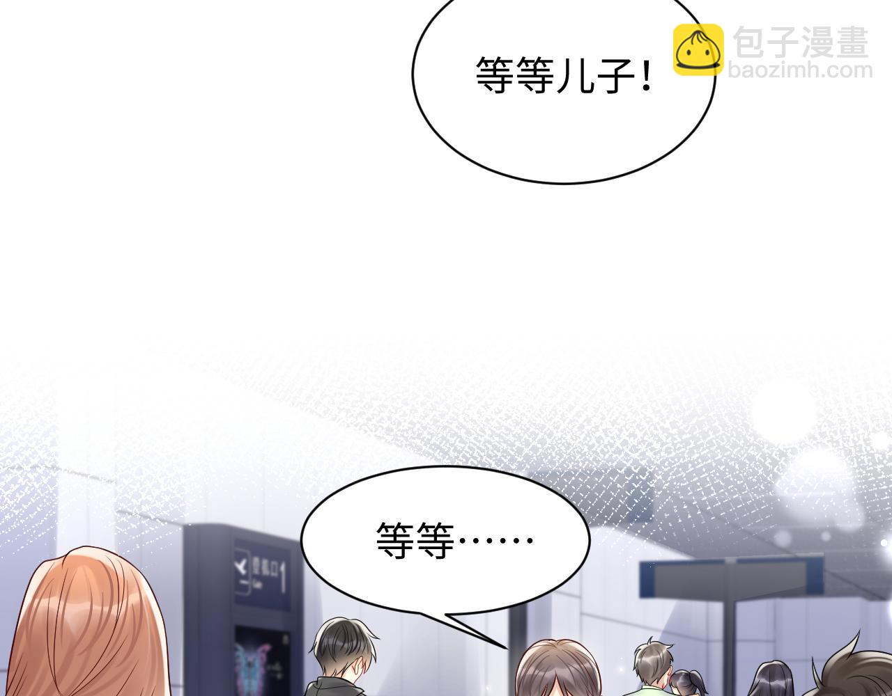 第111话 送你的小绵羊围巾(1/2)-第112话