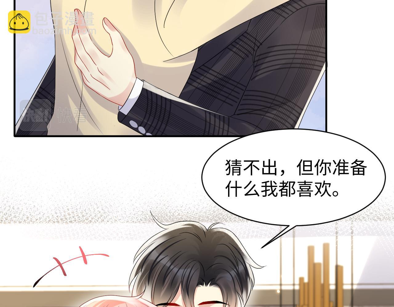 第111话 送你的小绵羊围巾(1/2)-第112话