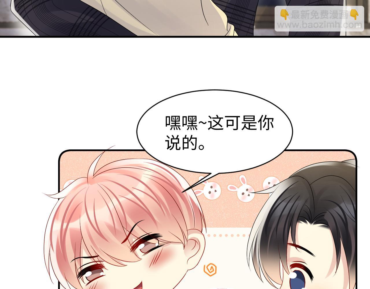 第111话 送你的小绵羊围巾(1/2)-第112话