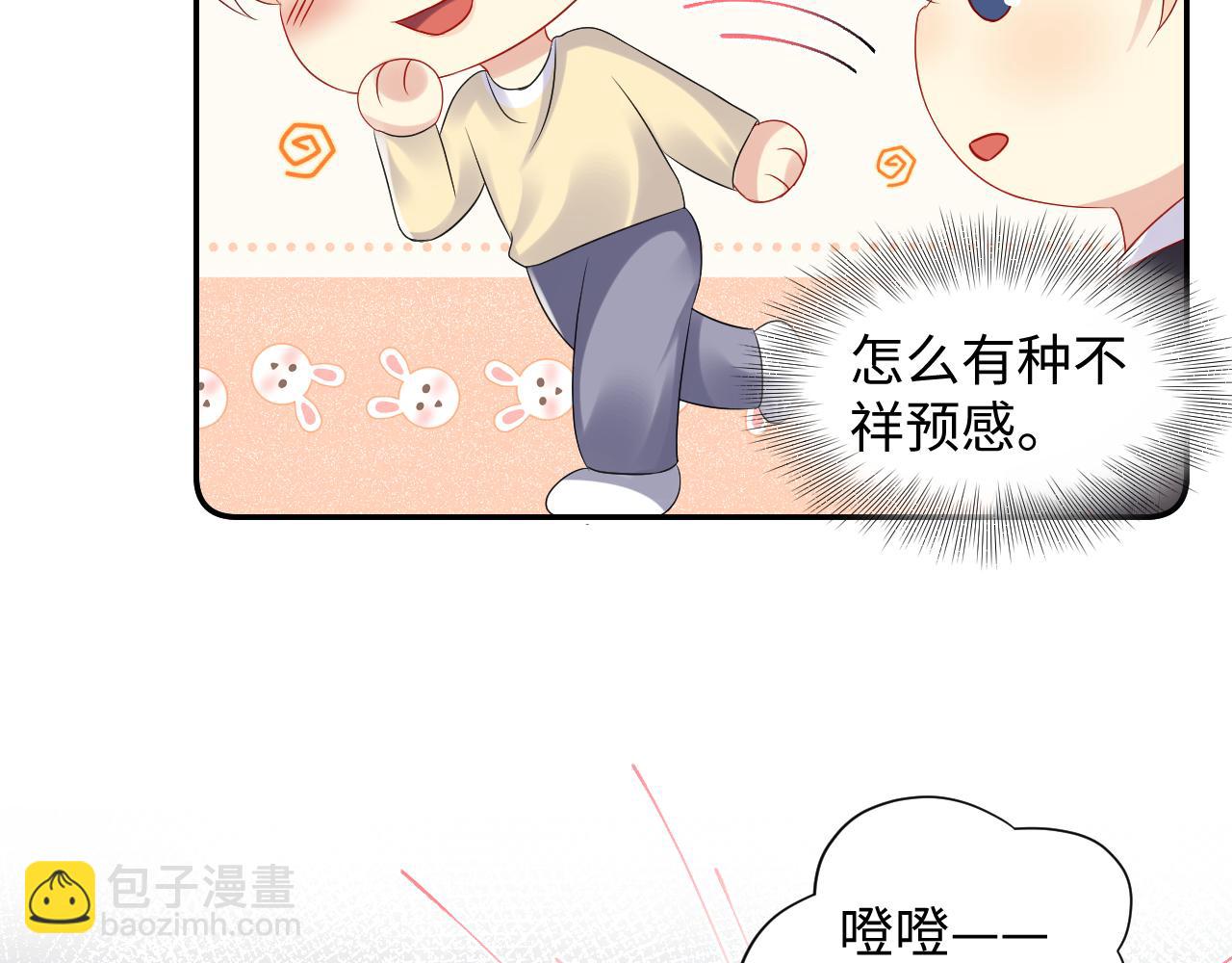 第111话 送你的小绵羊围巾(1/2)-第112话