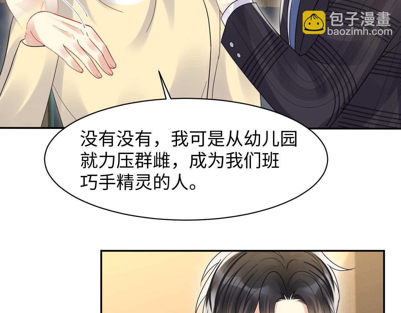 第111话 送你的小绵羊围巾(1/2)-第112话