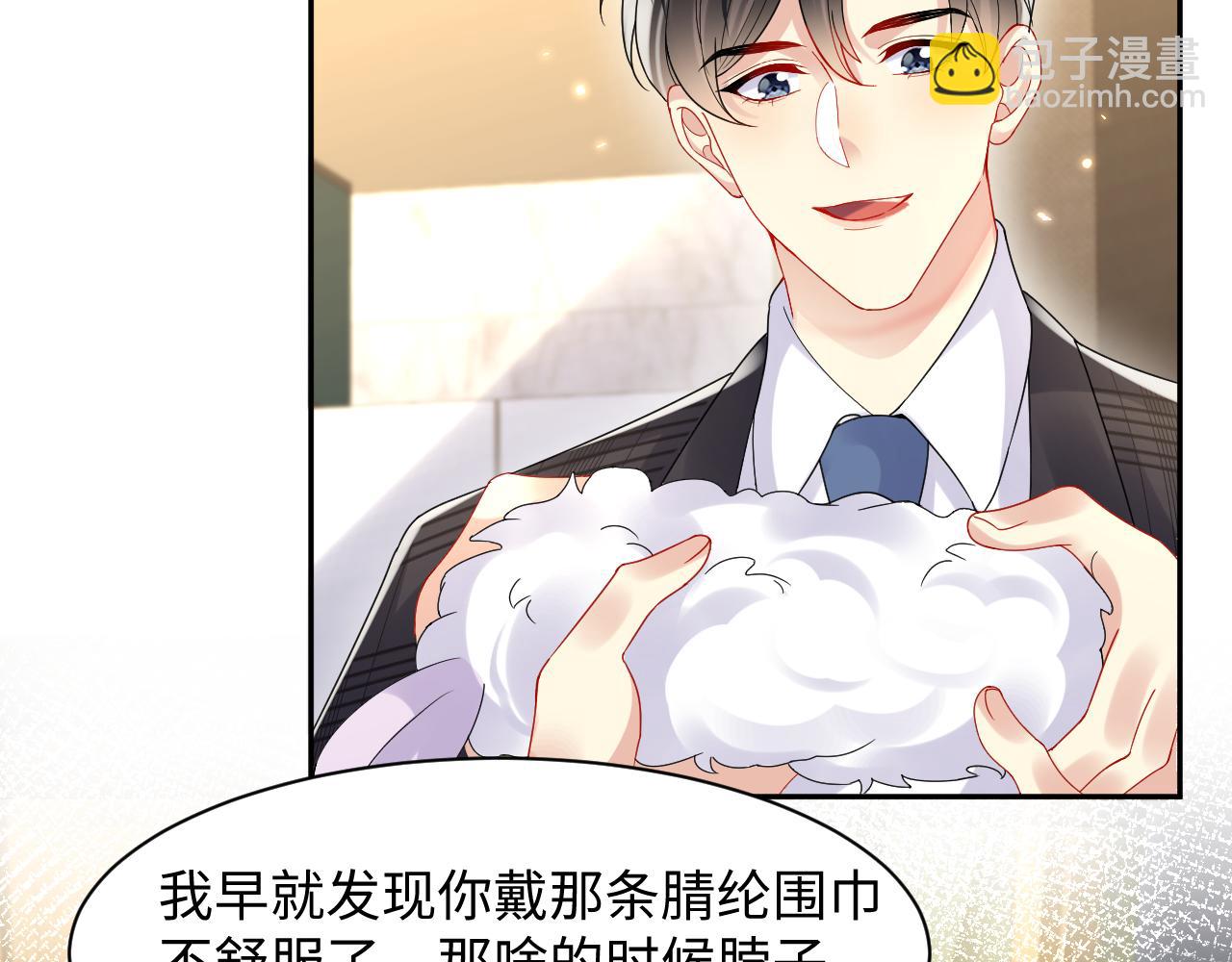 第111话 送你的小绵羊围巾(1/2)-第112话