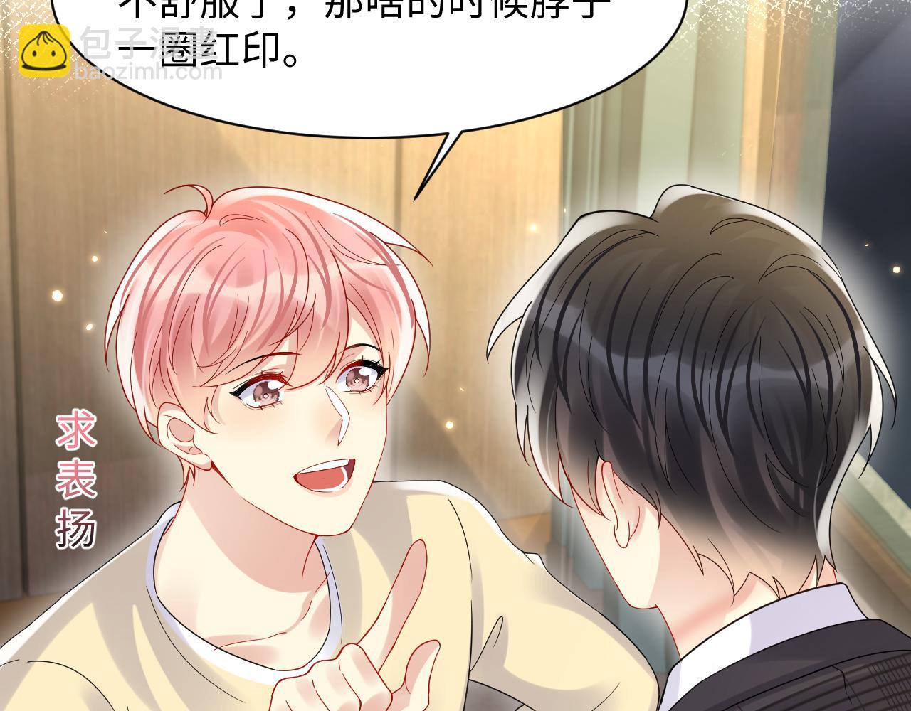 第111话 送你的小绵羊围巾(1/2)-第112话