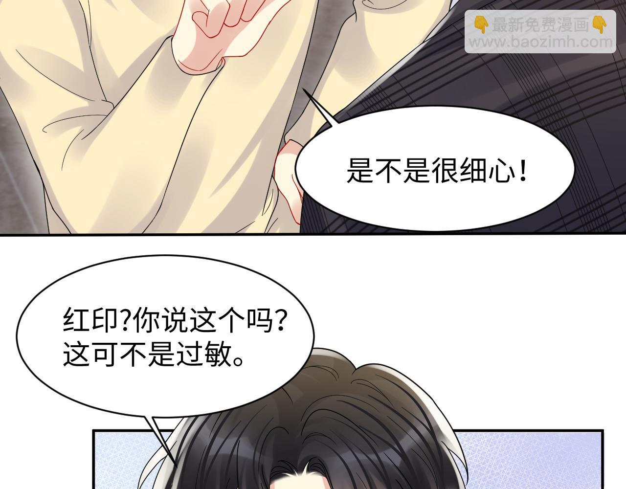 第111话 送你的小绵羊围巾(1/2)-第112话