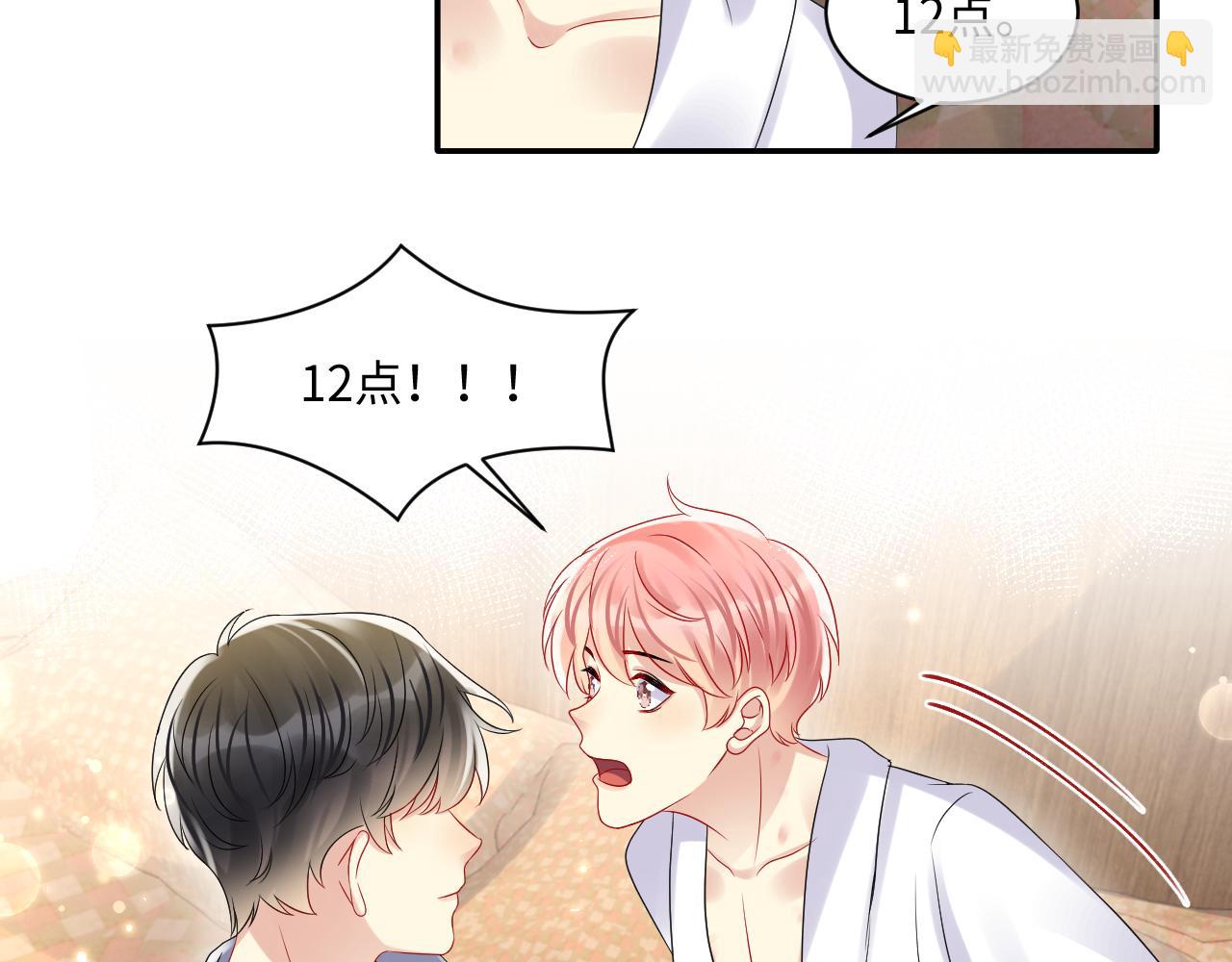 第113话 被欺凌的王洋(1/2)-第114话