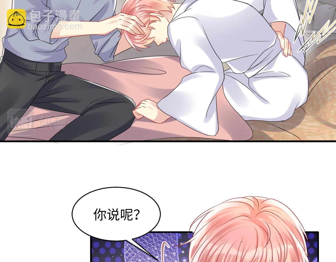 第113话 被欺凌的王洋(1/2)-第114话