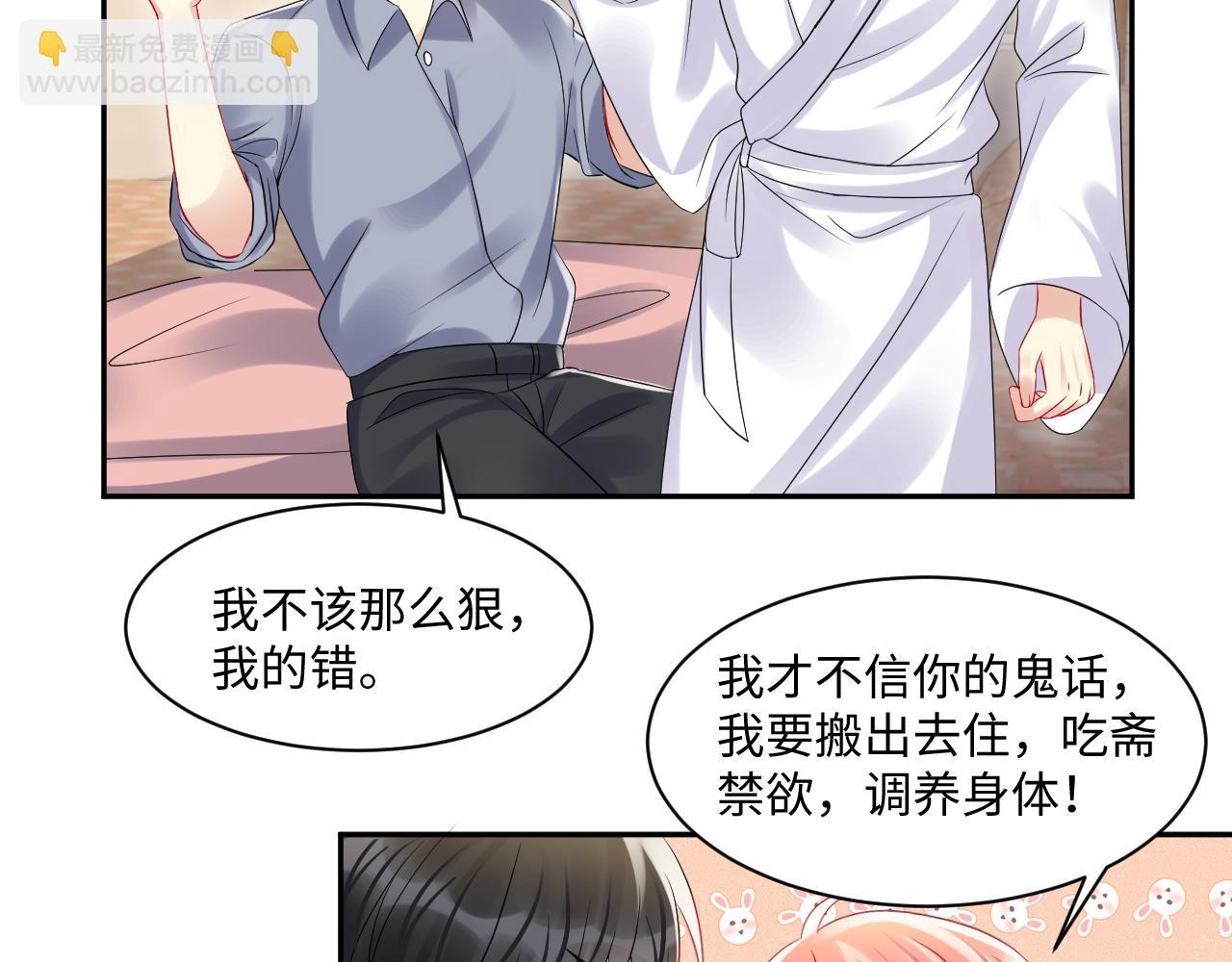 第113话 被欺凌的王洋(1/2)-第114话