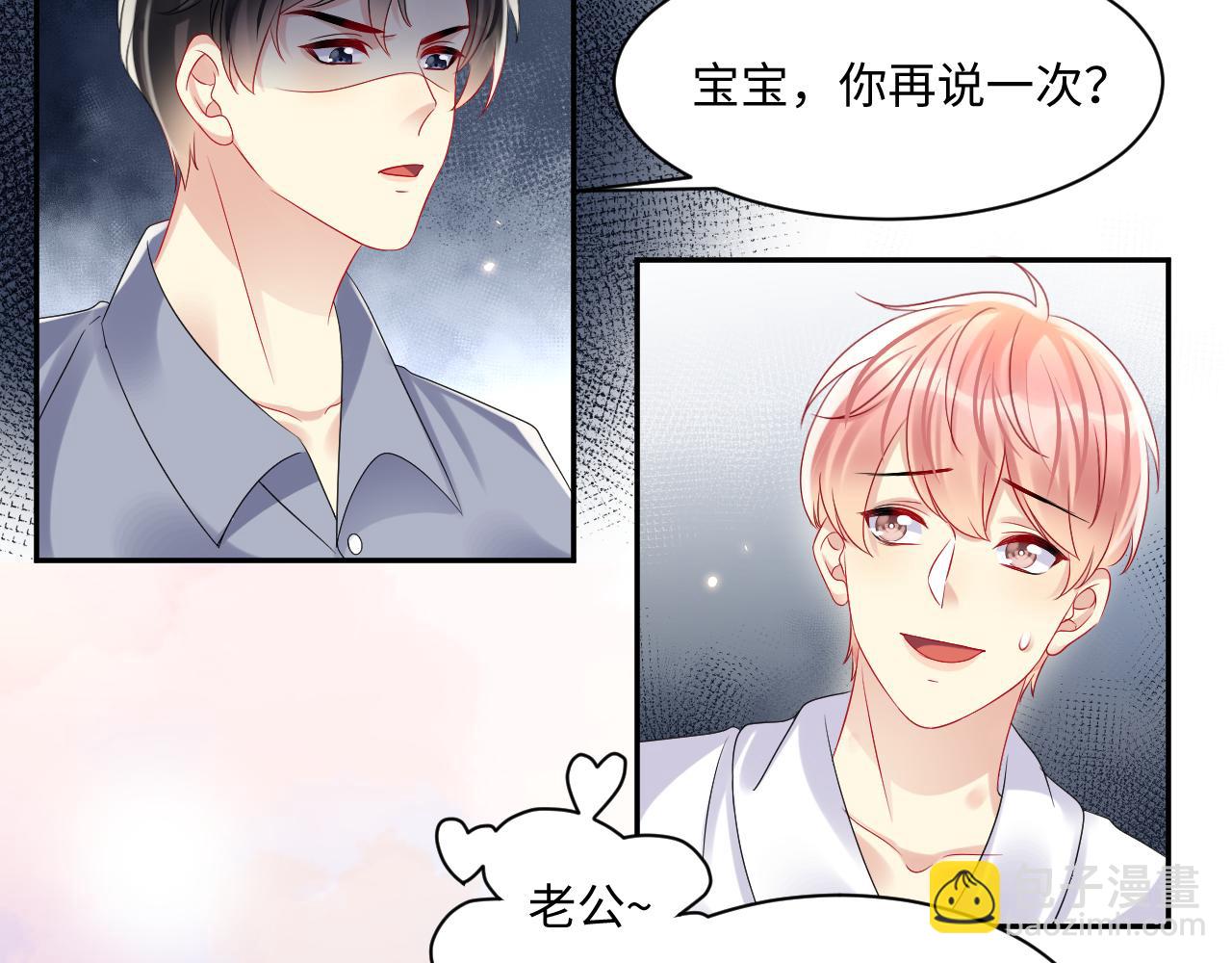 第113话 被欺凌的王洋(1/2)-第114话