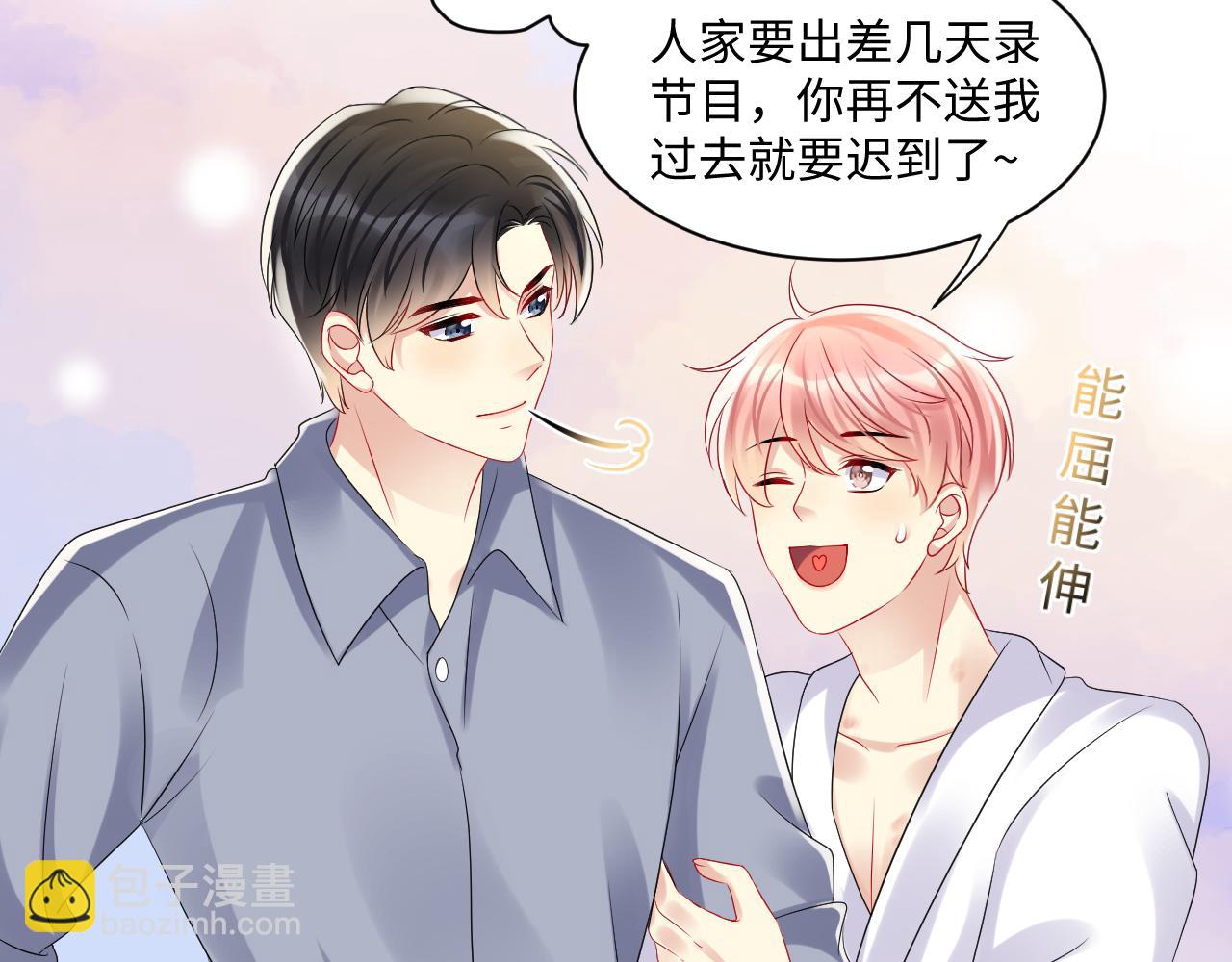 第113话 被欺凌的王洋(1/2)-第114话