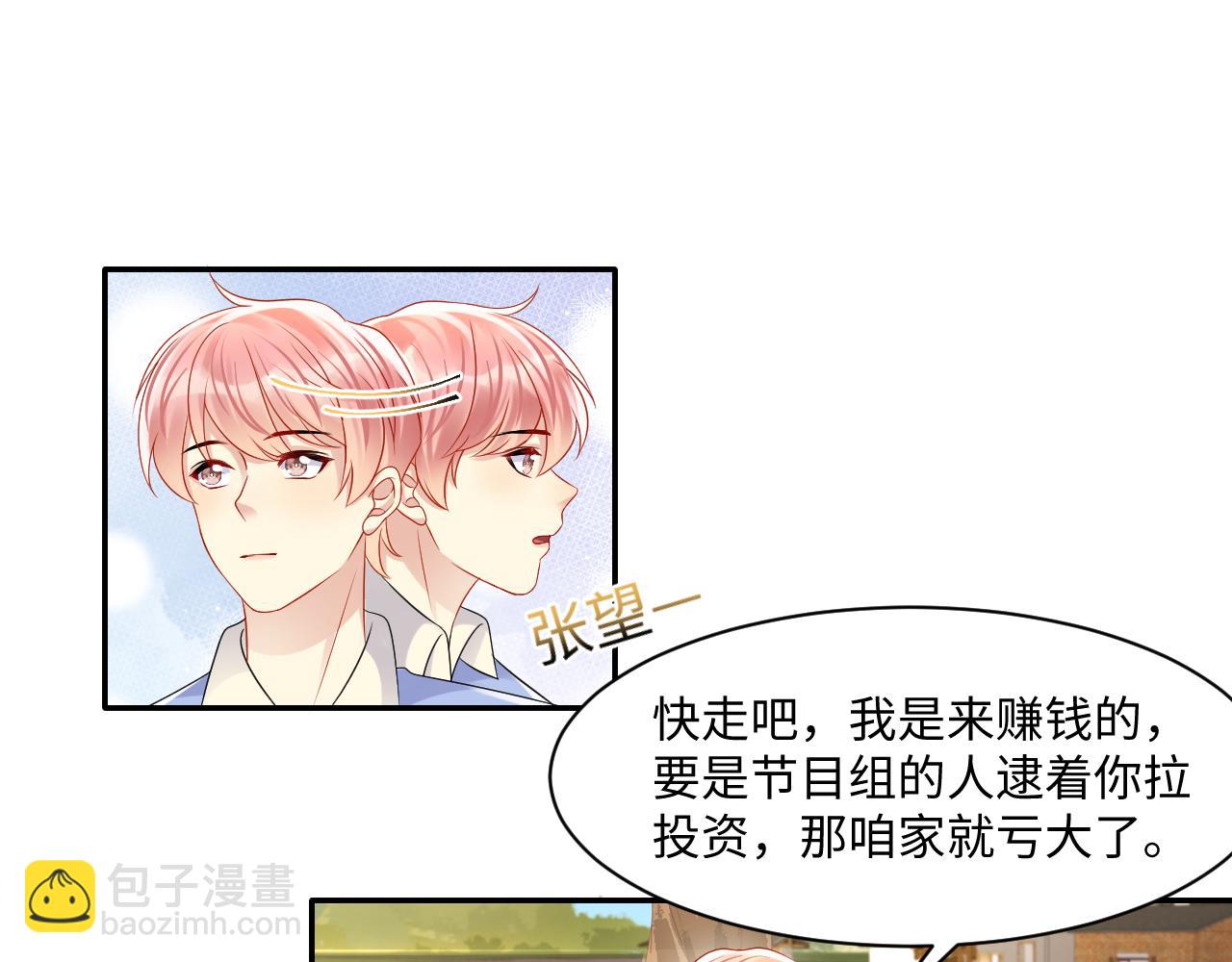 第113话 被欺凌的王洋(1/2)-第114话