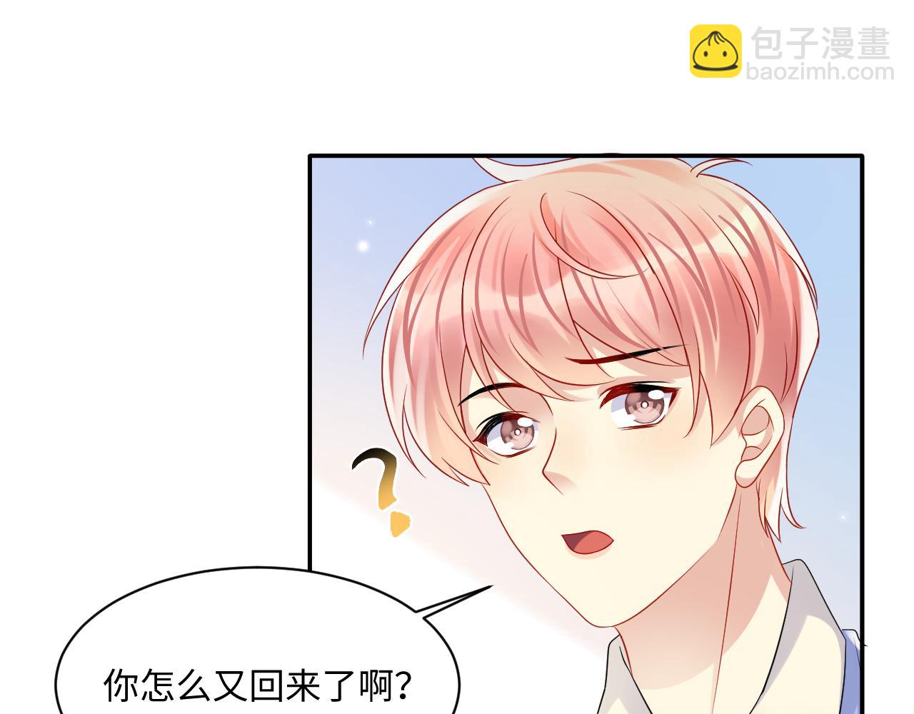 第113话 被欺凌的王洋(1/2)-第114话