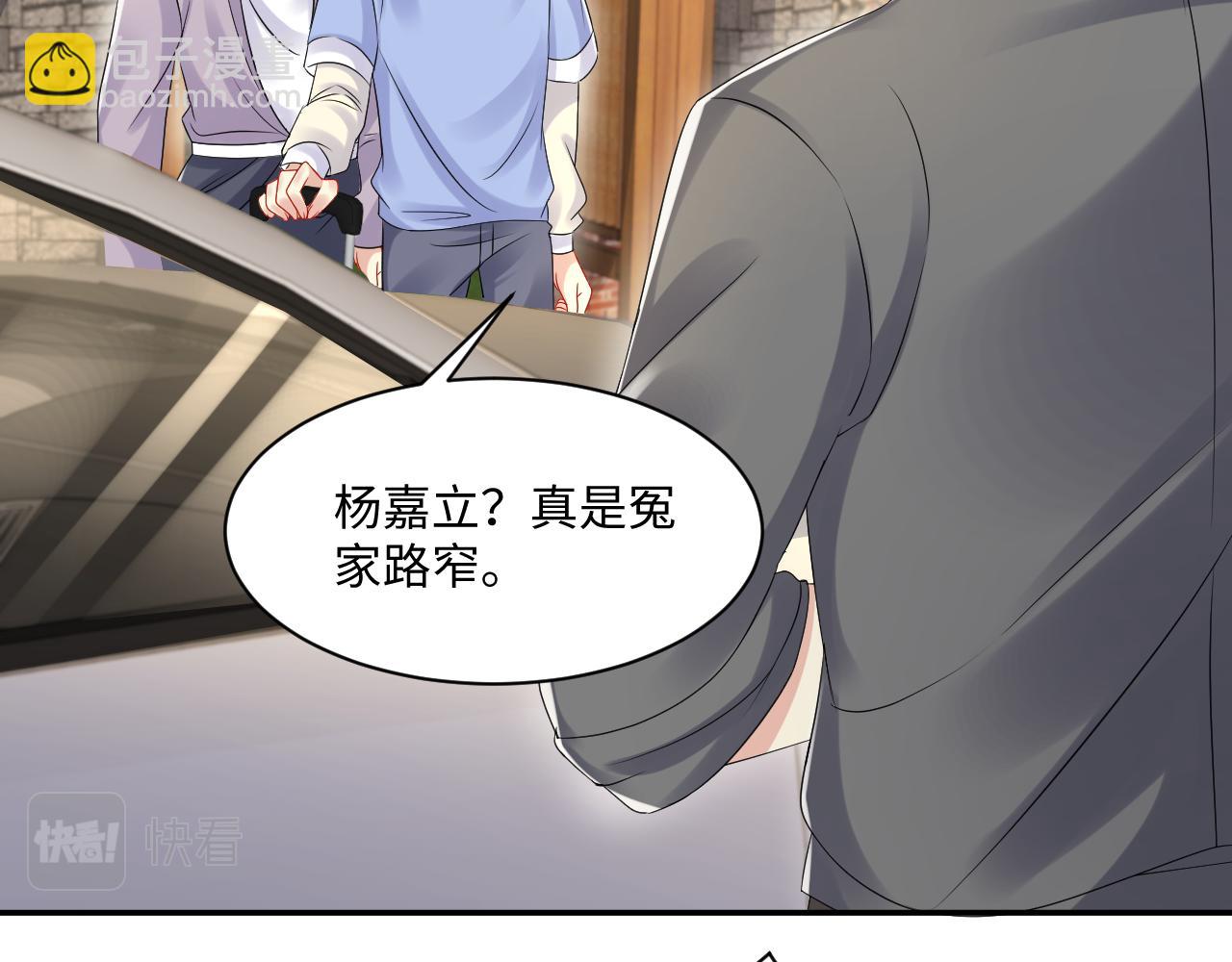 第113话 被欺凌的王洋(1/2)-第114话