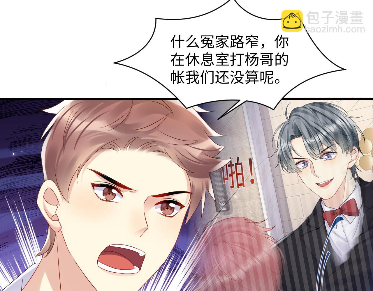 第113话 被欺凌的王洋(1/2)-第114话