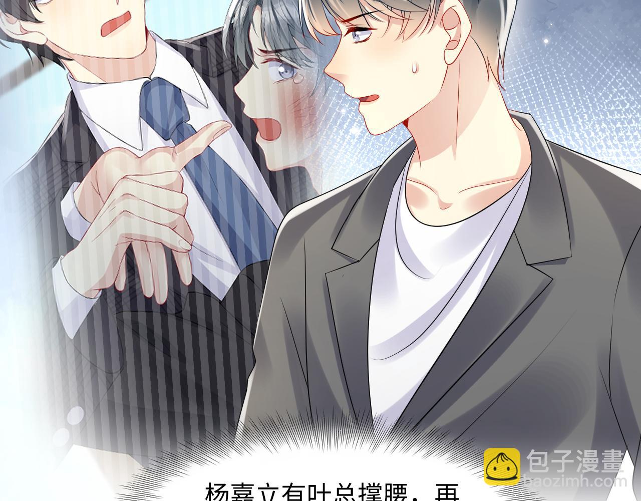 第113话 被欺凌的王洋(1/2)-第114话