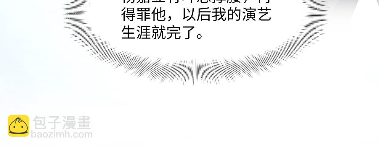 第113话 被欺凌的王洋(1/2)-第114话