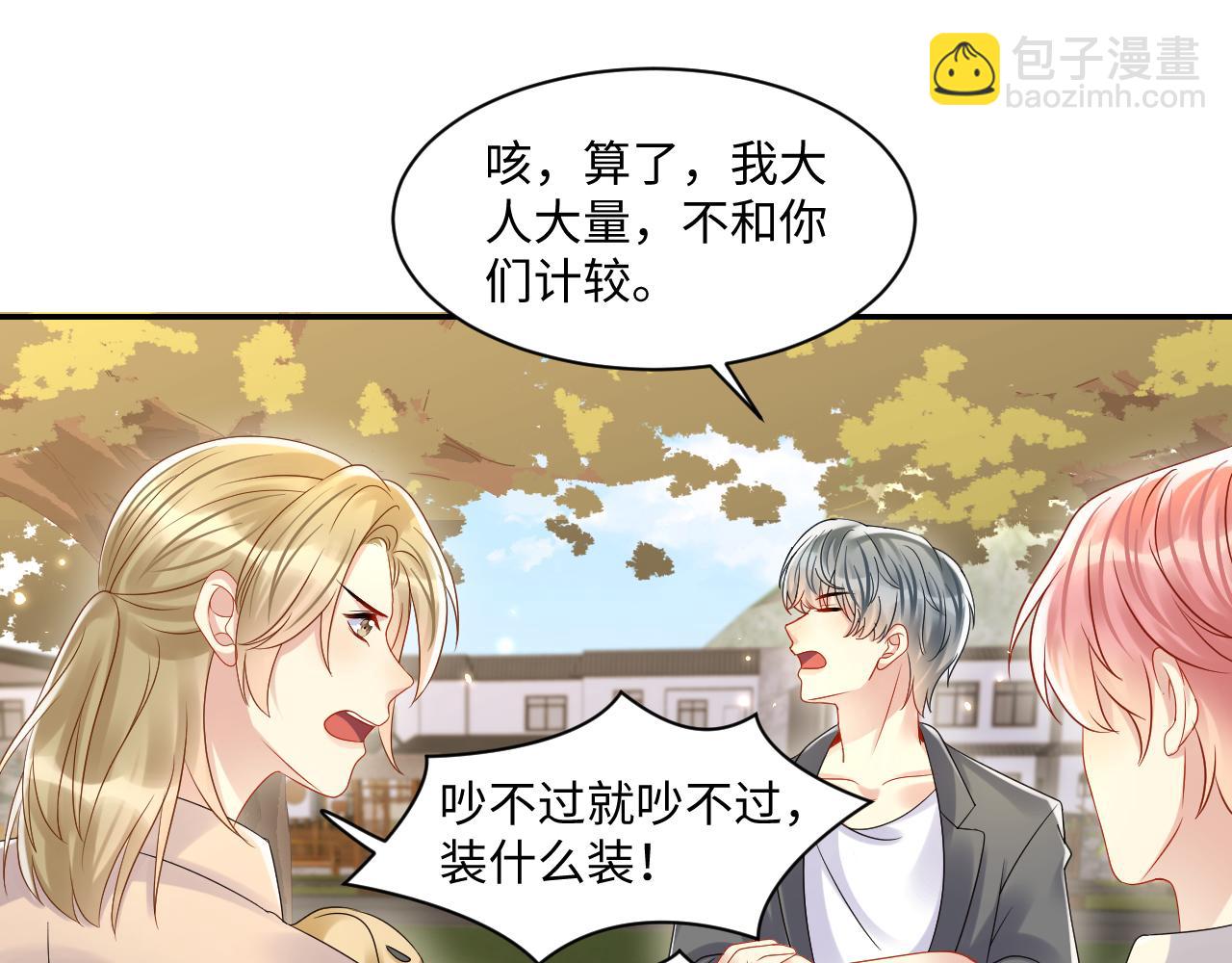 第113话 被欺凌的王洋(1/2)-第114话