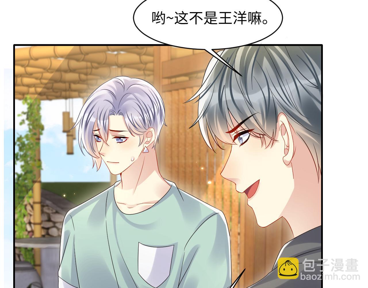 第113话 被欺凌的王洋(1/2)-第114话