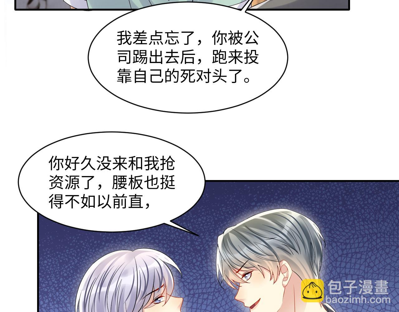 第113话 被欺凌的王洋(1/2)-第114话