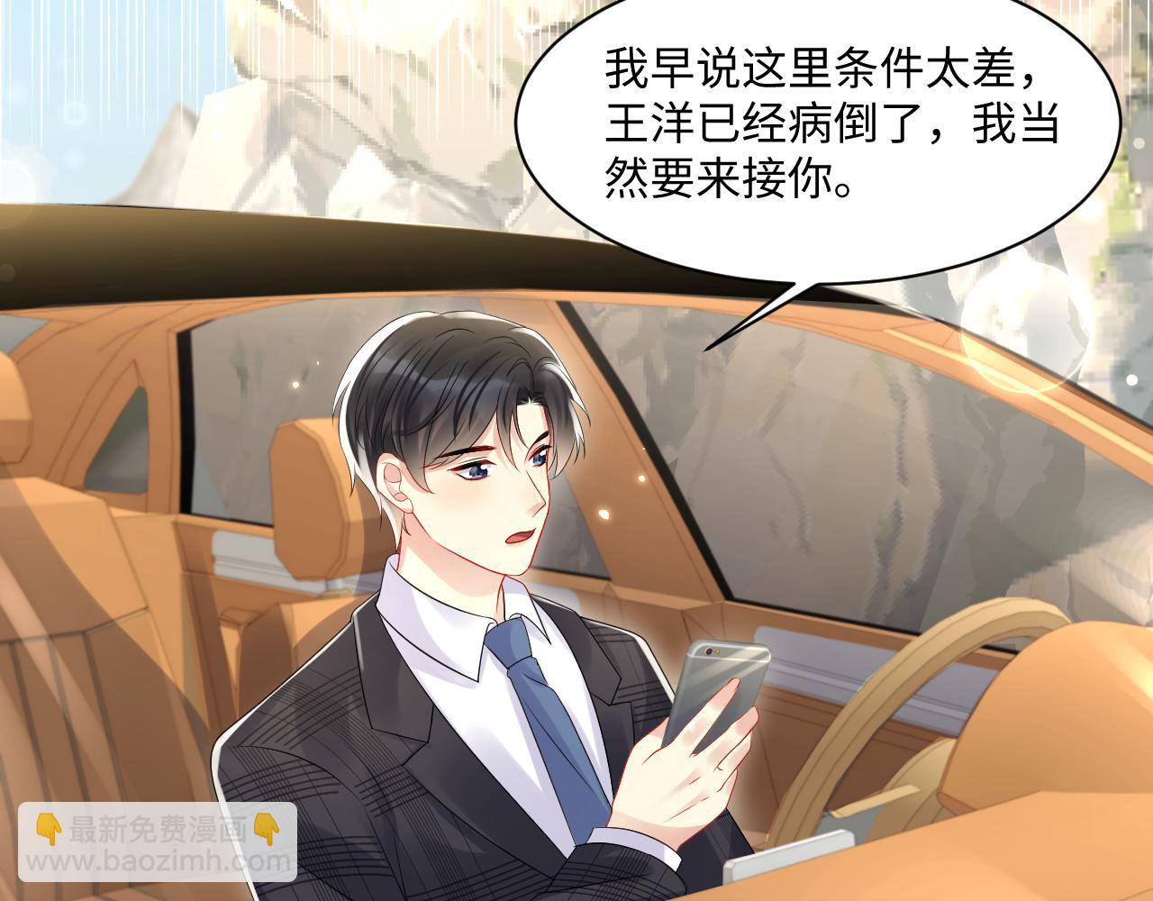 第115话 地震(1/2)-第116话