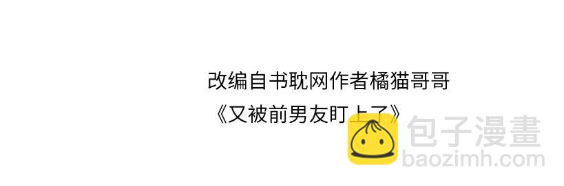 第115话 地震(1/2)-第116话