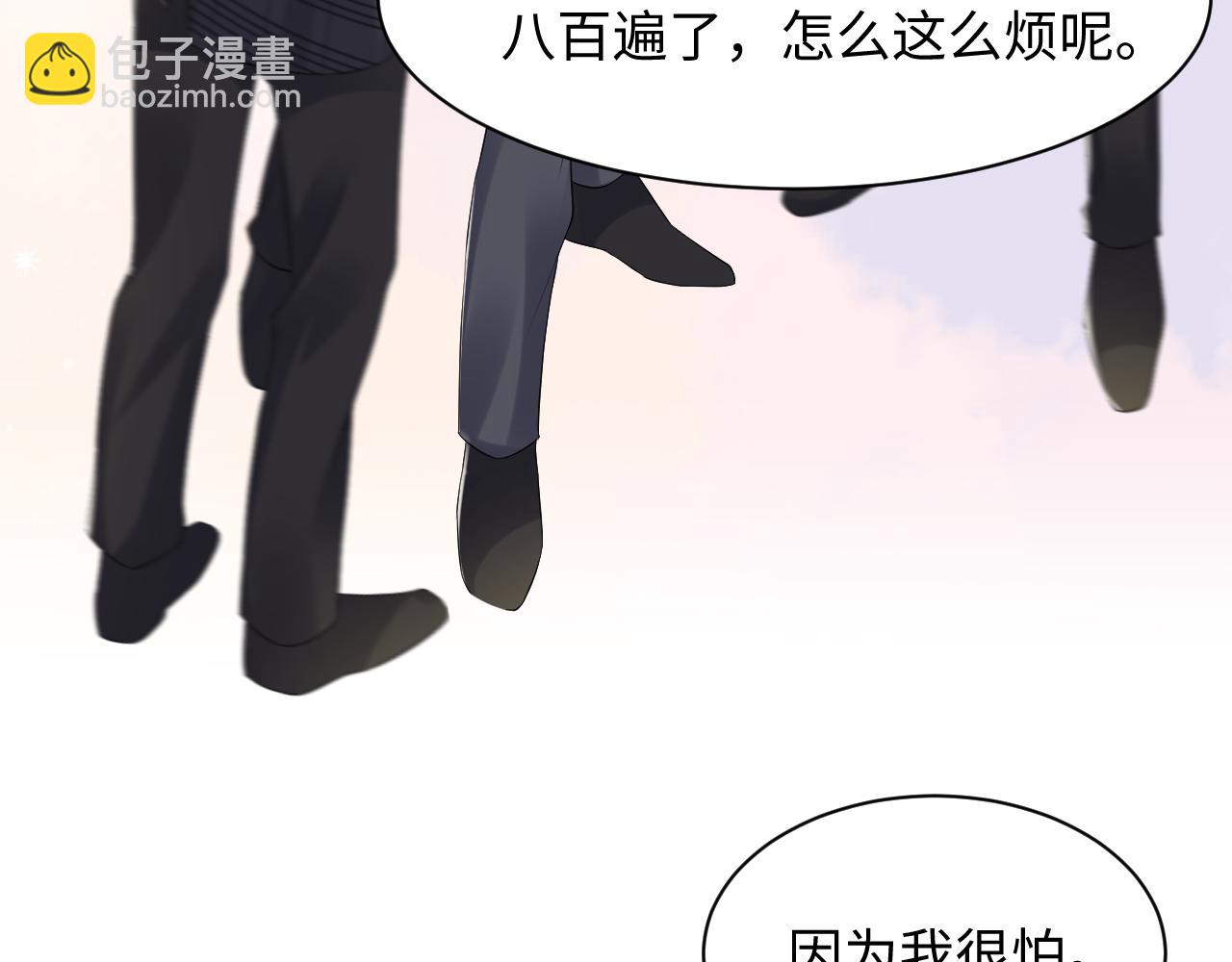 第117话 只为你奋不顾身(1/2)-第118话