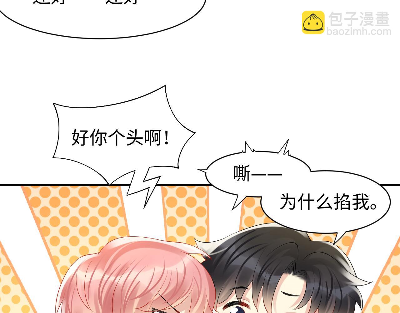 第117话 只为你奋不顾身(1/2)-第118话