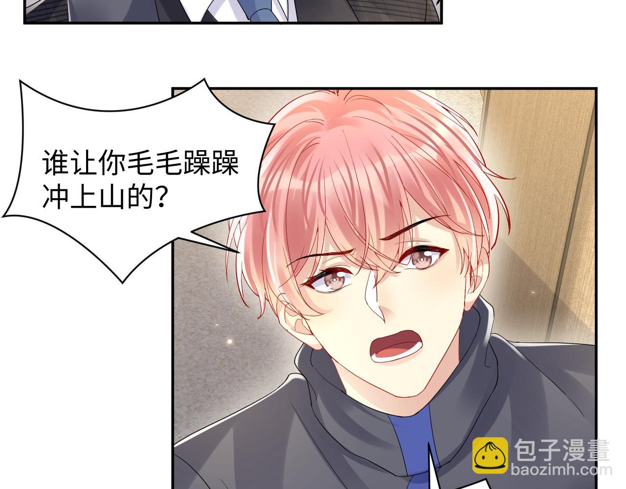 第117话 只为你奋不顾身(1/2)-第118话