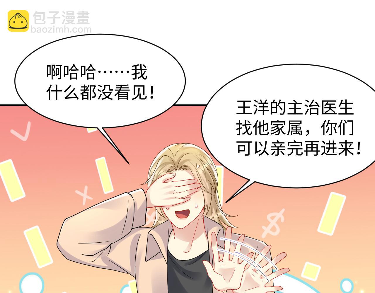 第117话 只为你奋不顾身(1/2)-第118话