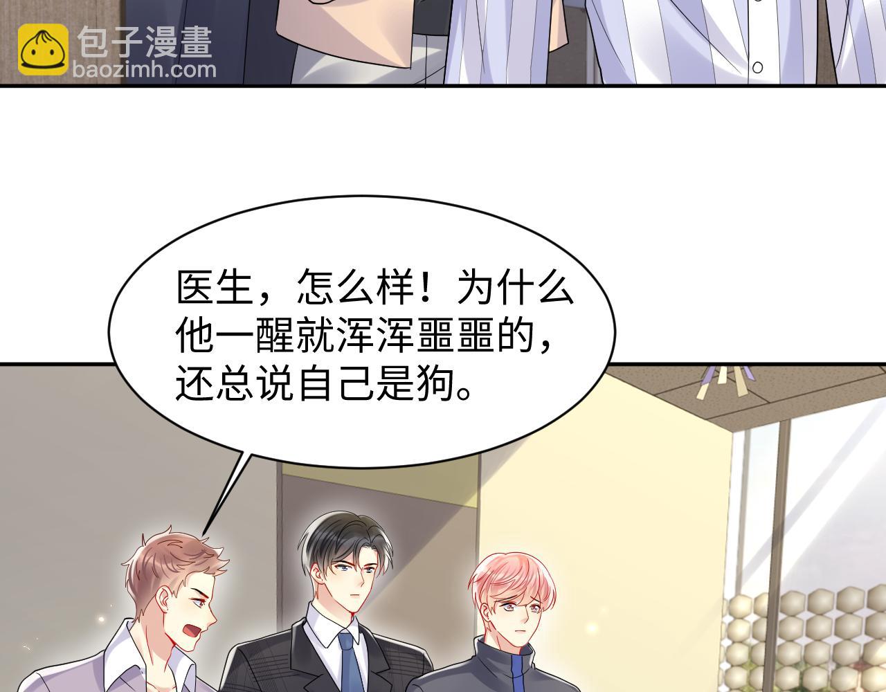 第117话 只为你奋不顾身(1/2)-第118话