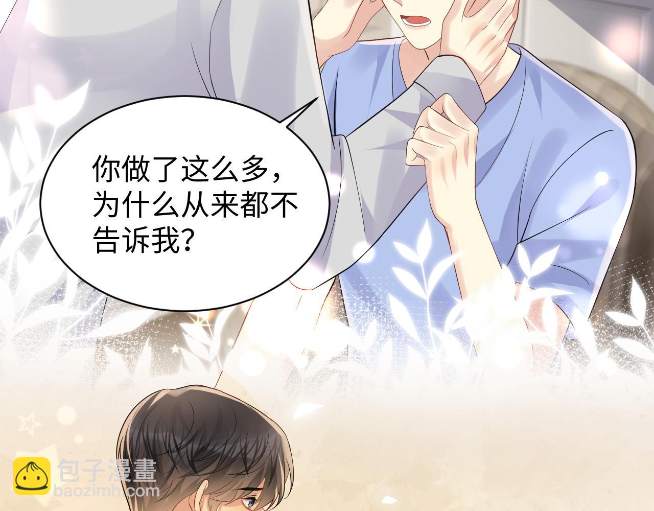 第119话 浪漫婚礼进行时(1/2)-第120话