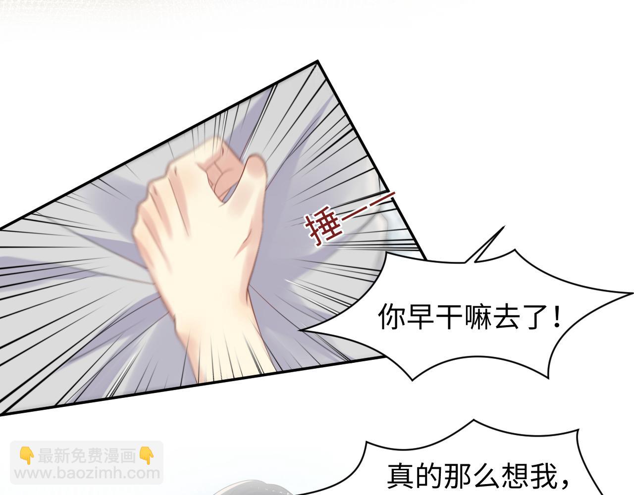 第119话 浪漫婚礼进行时(1/2)-第120话