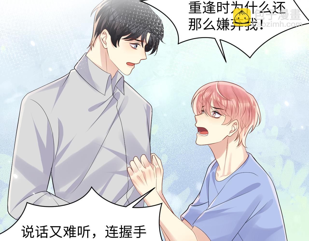 第119话 浪漫婚礼进行时(1/2)-第120话