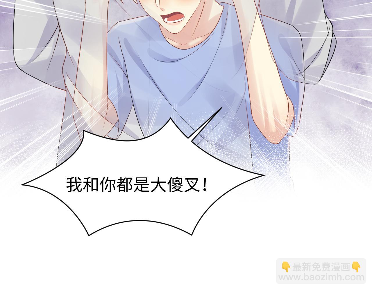 第119话 浪漫婚礼进行时(1/2)-第120话