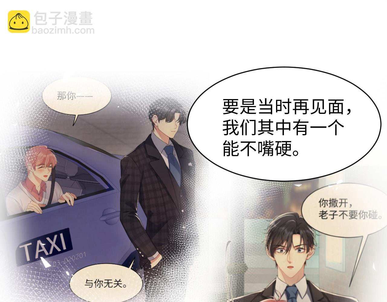 第119话 浪漫婚礼进行时(1/2)-第120话