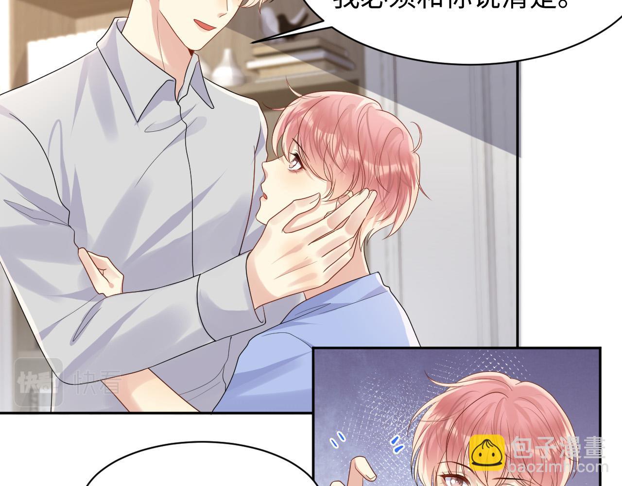 第119话 浪漫婚礼进行时(1/2)-第120话