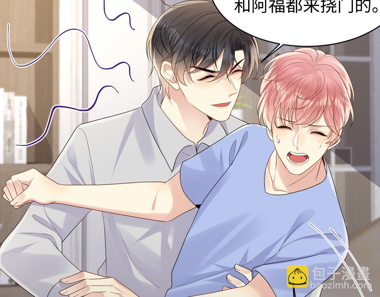 第119话 浪漫婚礼进行时(1/2)-第120话