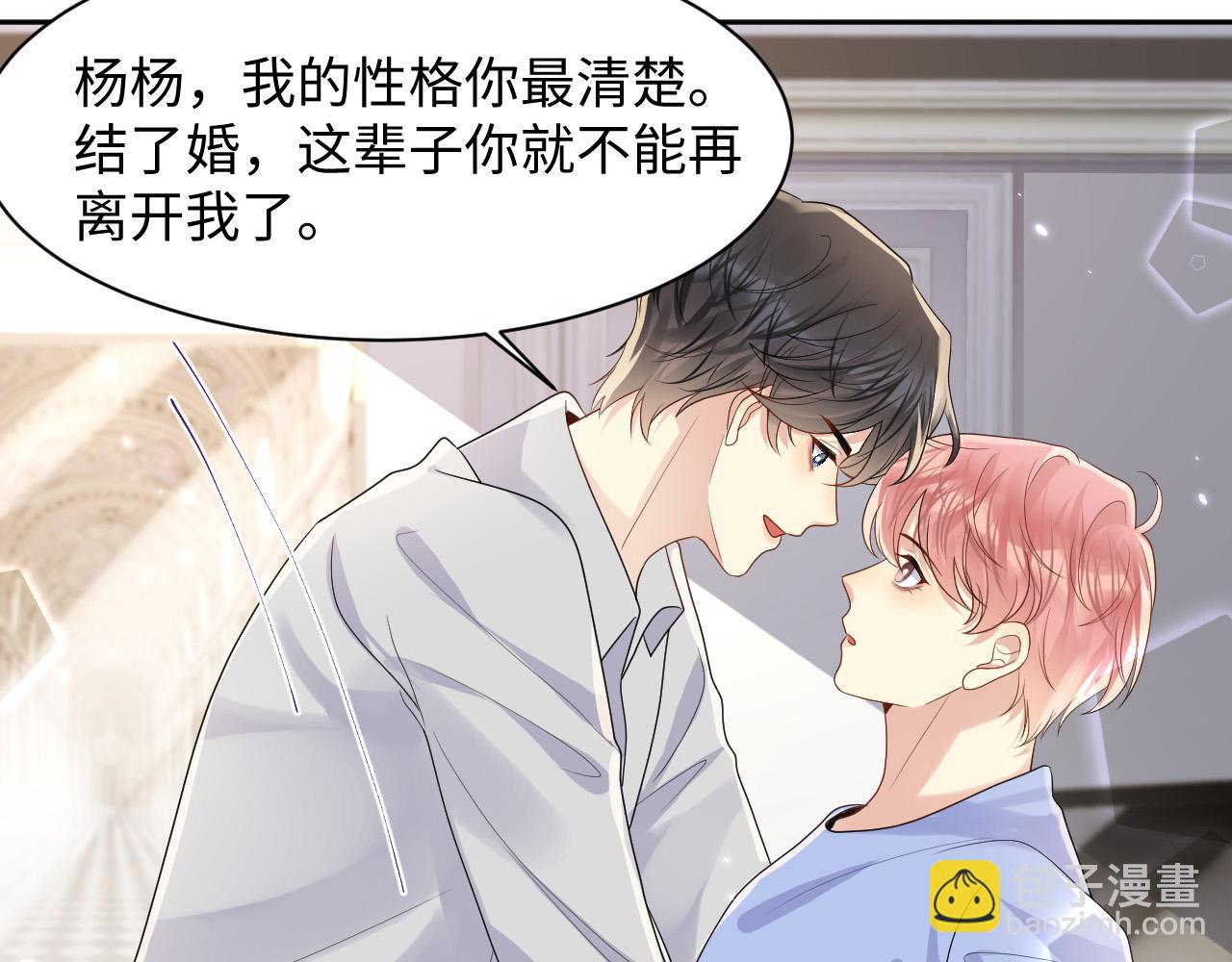 第119话 浪漫婚礼进行时(1/2)-第120话