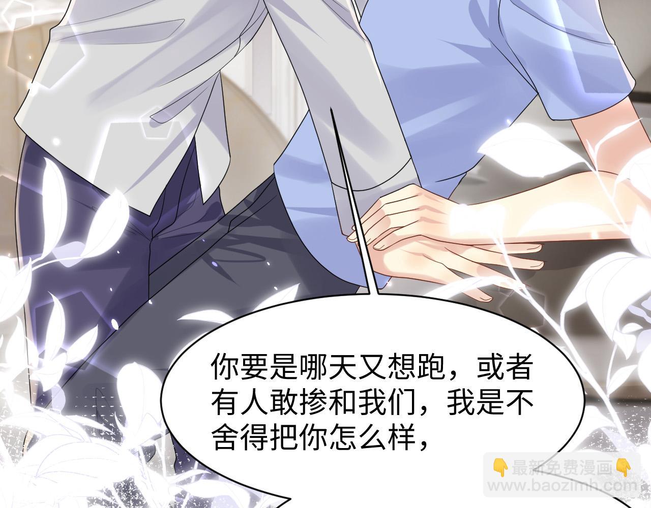 第119话 浪漫婚礼进行时(1/2)-第120话