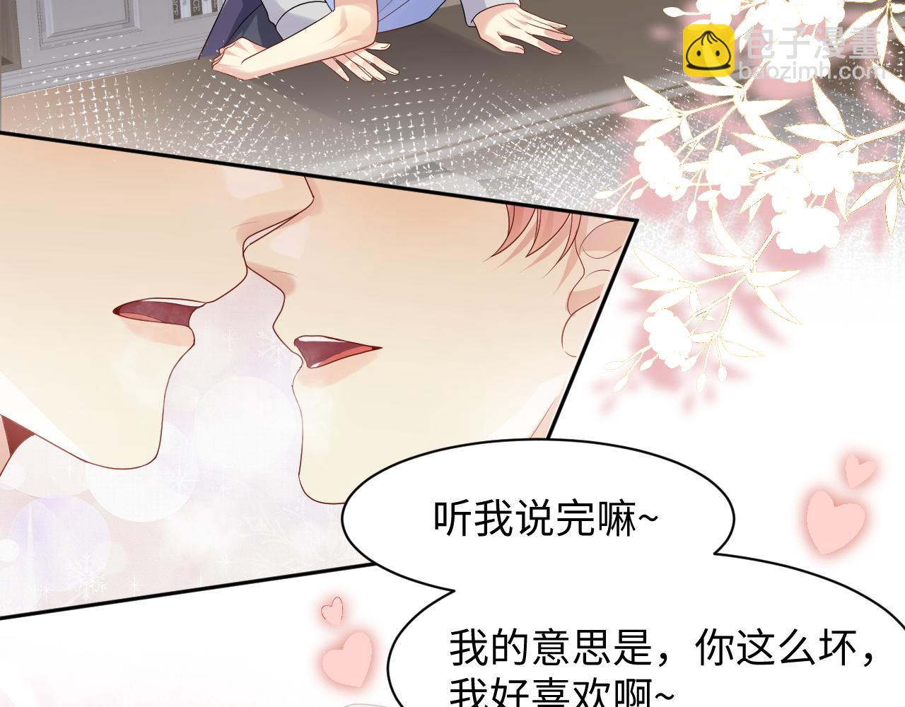 第119话 浪漫婚礼进行时(1/2)-第120话