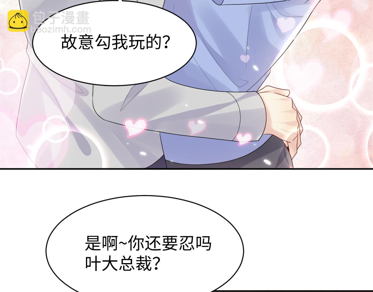 第119话 浪漫婚礼进行时(1/2)-第120话