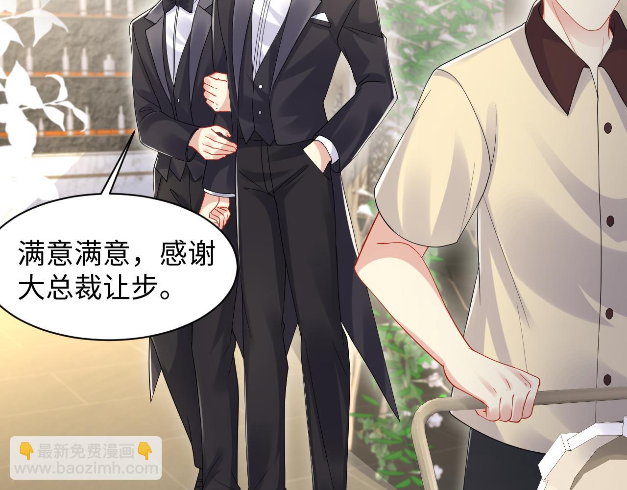 第119话 浪漫婚礼进行时(1/2)-第120话